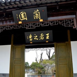 23届江苏太仓兰博会展馆