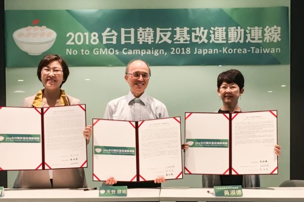 2018台日韩民间组织齐聚台湾共同签署三国反基改运动连线宣言