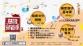 基隆锁管季7月热力登场市长邀大家嗨FUN台湾头