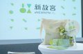 新故宫．心链接故宫南院与艺文好伴起步走