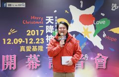全台仅有基隆市17米环保圣诞树庆耶诞
