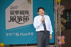 “筝奇斗艳Fun风筝”2017屏东国际风筝节将登场