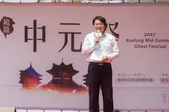 基隆市长林右昌：传承163年鸡笼中元祭即将展开