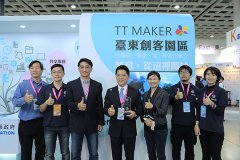 全台首创TTMAKER获智慧城市创新应用奖