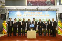 绿能首都云林县更换LED路灯年省8800万元电费