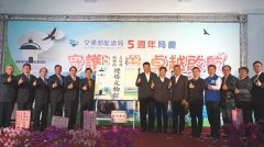 交通部航港局五周年局庆“灯塔文物馆”揭牌！