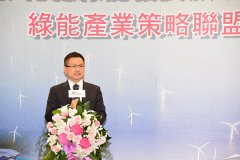 彰化县长魏明谷出席绿能发展论坛盼共创绿能城市