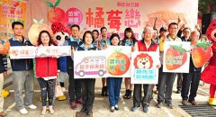 苗栗县狮潭乡橘莓恋活动将于14、15日登场