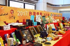 150件灯会好礼亮相2017台湾灯会有看又有拿