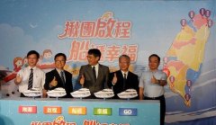 2015游艇嘉年华，台南安平与民众欢乐