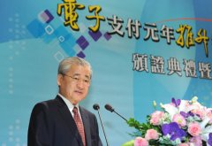 电子支付系统带动电子商务成为兆元产业，活络台湾经济