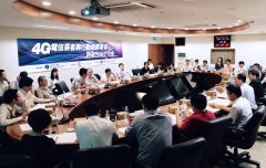 “4G电信业者与游戏业者交流会议”力促数位内容与4G行动加值服务发展