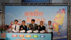 2015游艇嘉年华，台南安平欢乐起跑