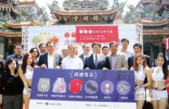 “大甲妈文创品牌市集”带动传产品牌曝光