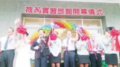 屏东科技大学实习旅馆四星规格开幕