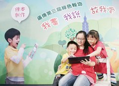 远传电信第三届绿色轻功“我画、我说、故我爱”