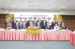 土地银行统筹主办光国公司联贷案完成签约