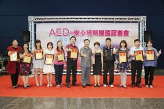 AED安心场所台中市近百家获证