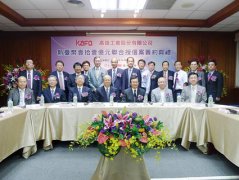 土地银行统筹主办高锋工业公司新台币壹拾壹亿元联贷案完成签约仪式