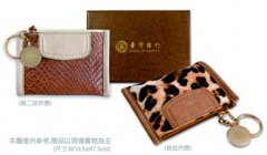 台湾银行贵金属满额赠钱包活动开始啰