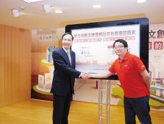 赚钱换新厝乐陞集团落脚新北市新店