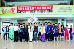 拼战103年全中运云林县代表队授旗