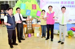 彰化县书送幸福募书竞赛开跑