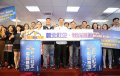 “新北社企‧电商基地”正式启用携电商拼市场
