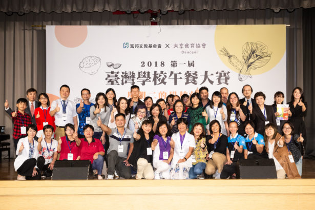 20181021活动新闻稿—五星级有省钱新北市秀峰国小夺下2018全台最强学校午餐桂冠