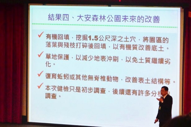 树医生体检大安森林公园土过硬榕树根仅40公分