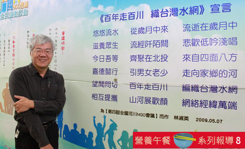 谢国清：营养午餐，从透明改革开始