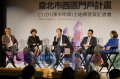 国际团队南海、马顿携手，打造“台北CITYONE”西门门户计划