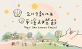 享誉国际“2019新北市平溪天灯节”春节登场！