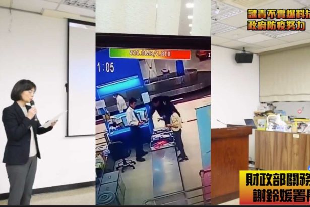 小港机场检疫官对违禁肉品放水？是假的！农委会深夜召开记者会，谴责不实爆料