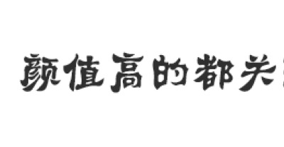 变废为宝的奇葩阳台蔬菜种植