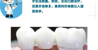 种植牙有什么优势和不足？