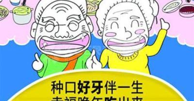 种植牙需要注意哪些事项