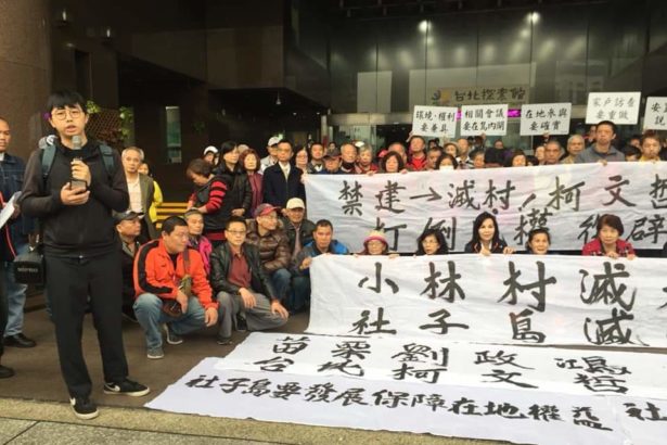 “一座城市的伟大在于孕育文化，而非开发土地”—社子岛环评居民表达心声