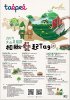 2019文山茶笋节-相揪艺起TAG活动，欢迎踊跃参加