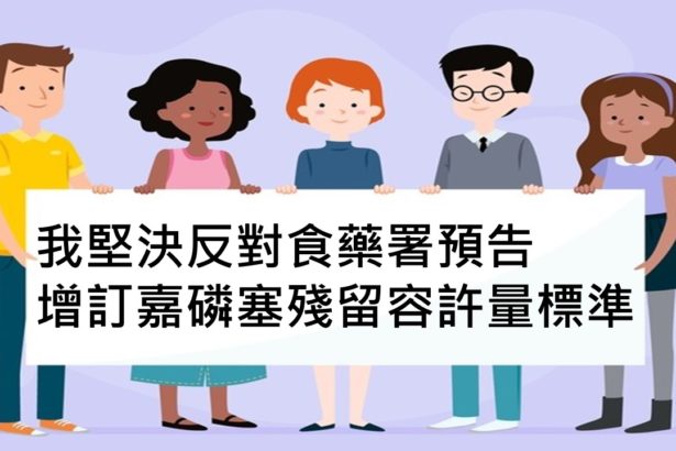 【复制贴上小动作维护食安一起来】