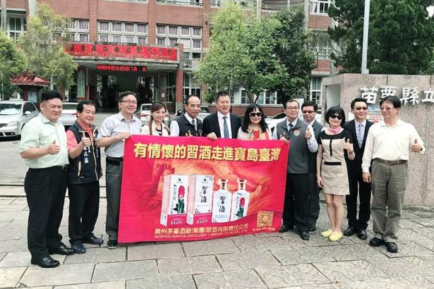 （独家）爱钱爱到没腰杆？中资企业捐钱，高挂“习酒走进台湾”布条，南庄国中校长督学合照