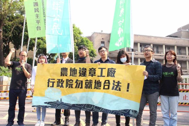 地球公民／惊爆经济部官员操作造假，冲十万人连署，护航违章工厂合法化