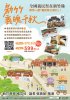 客家义民祭新竹县新埔登场跟着小旅行一起来祈福