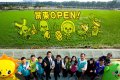 屏东热带农业博览会1月18日隆重开幕