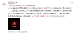 华为董事长种地了吗？华为袁隆平是否真的有合作？